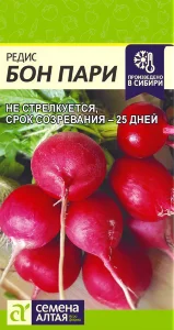 Редис Бон Пари