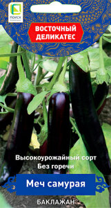 Баклажан Меч Самурая Баклажан Меч Самурая