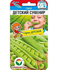 Горох Детский Сувенир