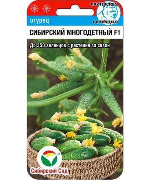 Огурец Сибирский Многодетный F1 семена 