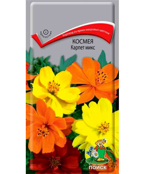 Космея Карпет Микс семена