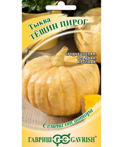 Тыква Тёщин пирог