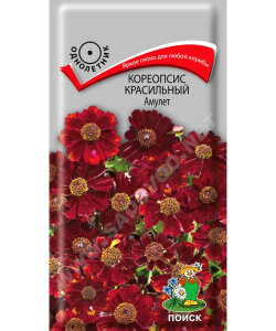 Кореопсис Амулет (красильный)