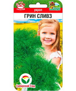 Укроп Грин Сливз