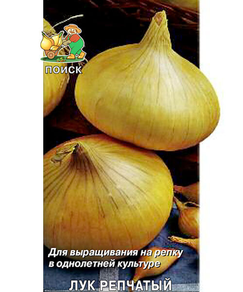 Лук репчатый Мячковский 300 (простые пакеты) семена 